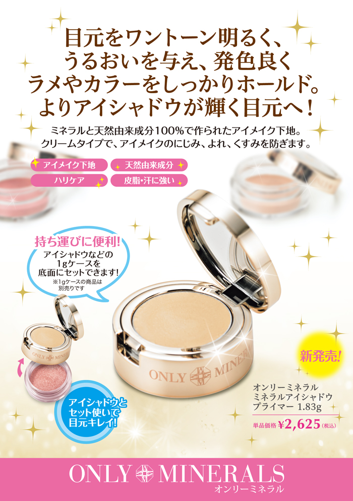 アイシャドウ\u0026下地セット（ジル♡NARS♡花西子）パウダー、下地付き（ジル）