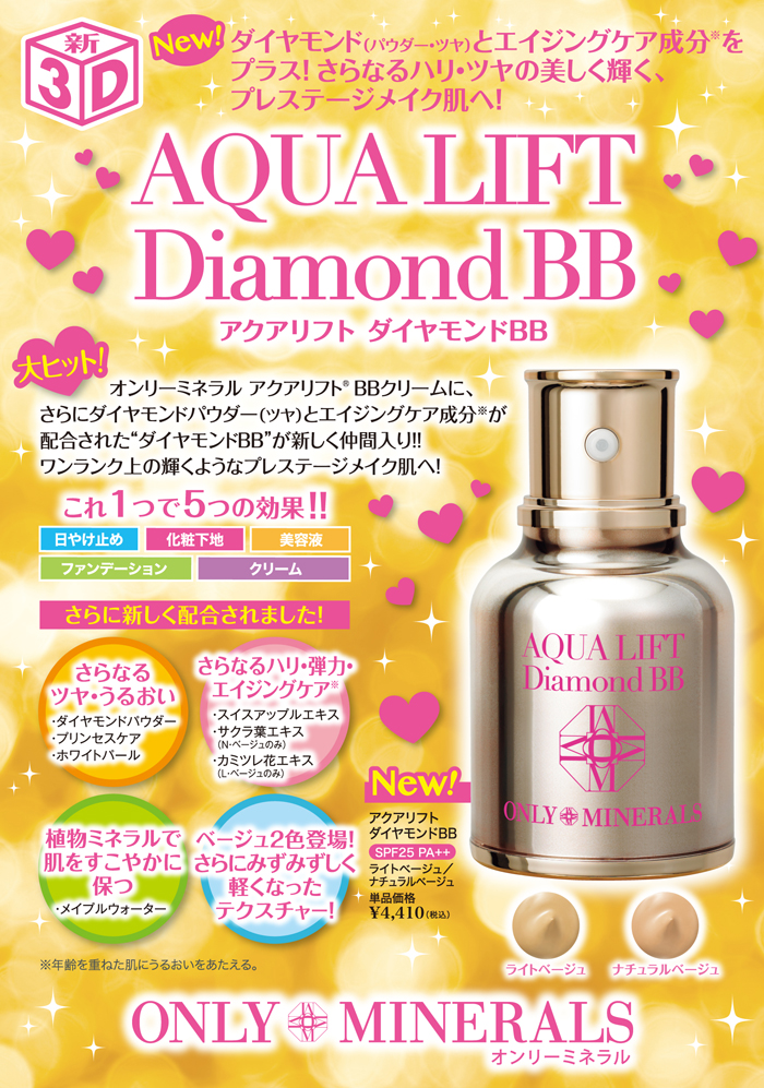 aqualift_diamond_bb.jpg