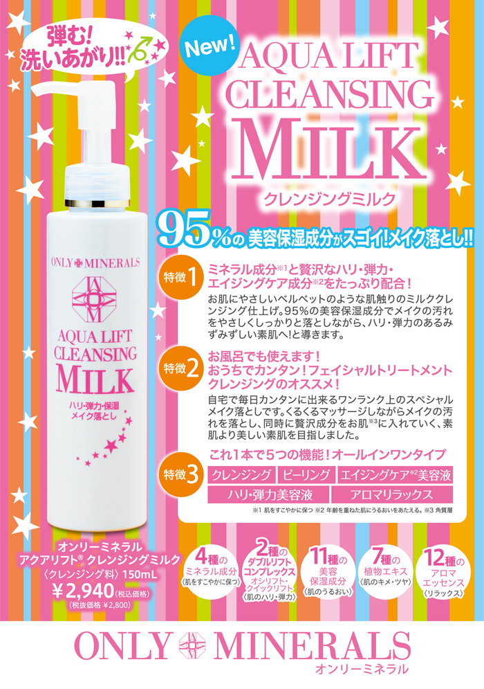 creansing_milk_0301.jpg