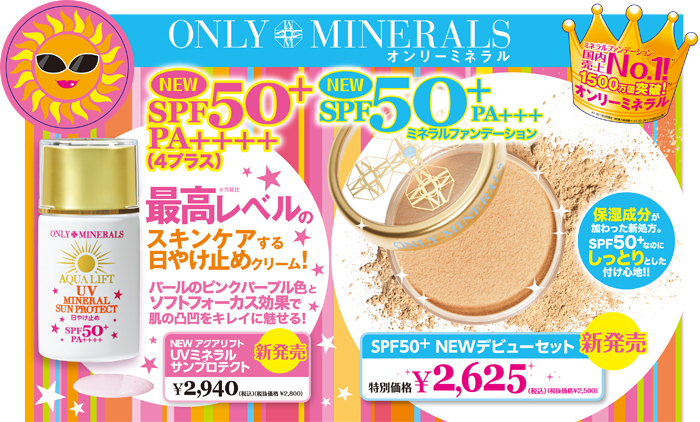 drugstore_spf50foundation_20130311.jpg