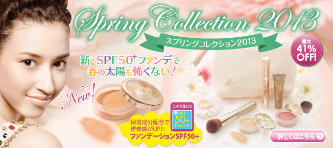 スプリングコレクション2013 販売開始♪ | トピックス