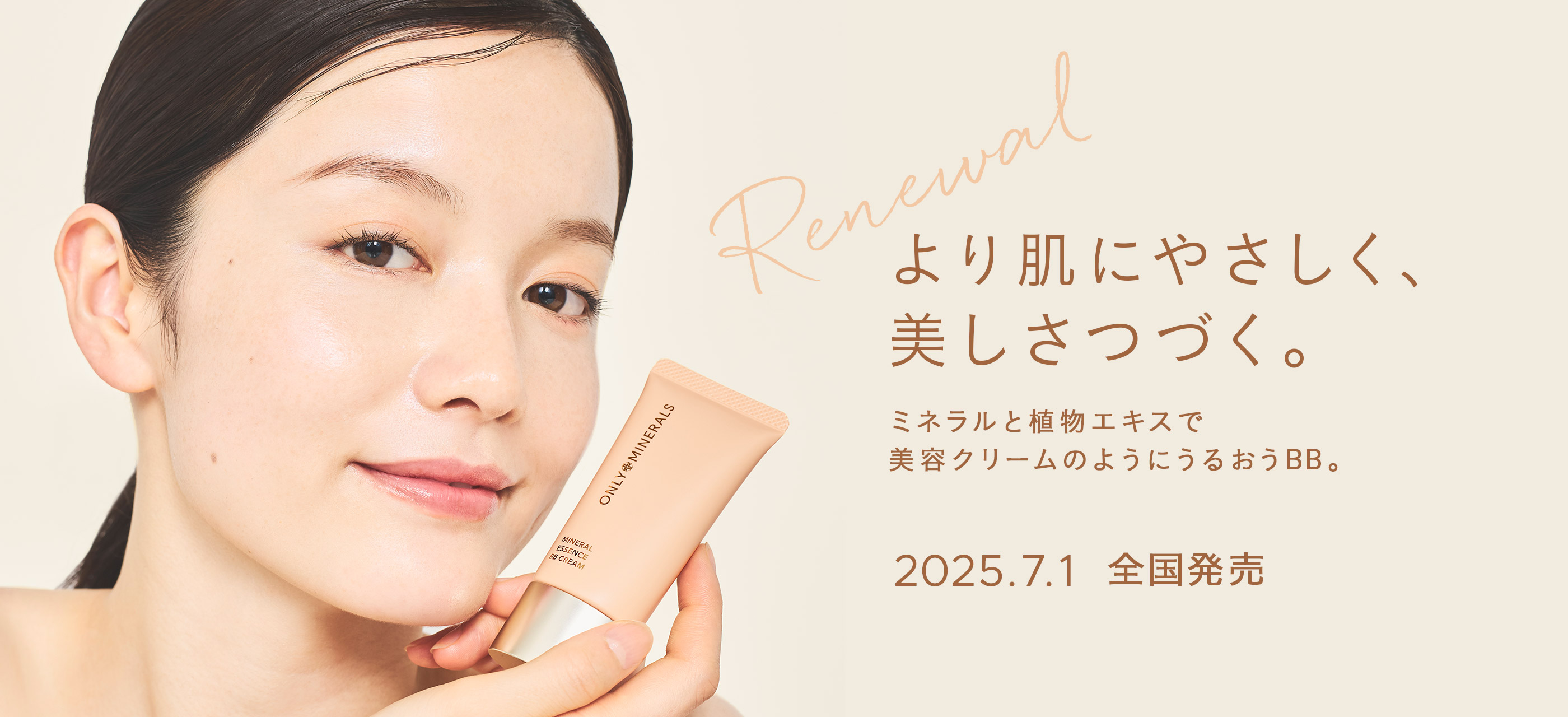 Mineral Essence BB Cream N