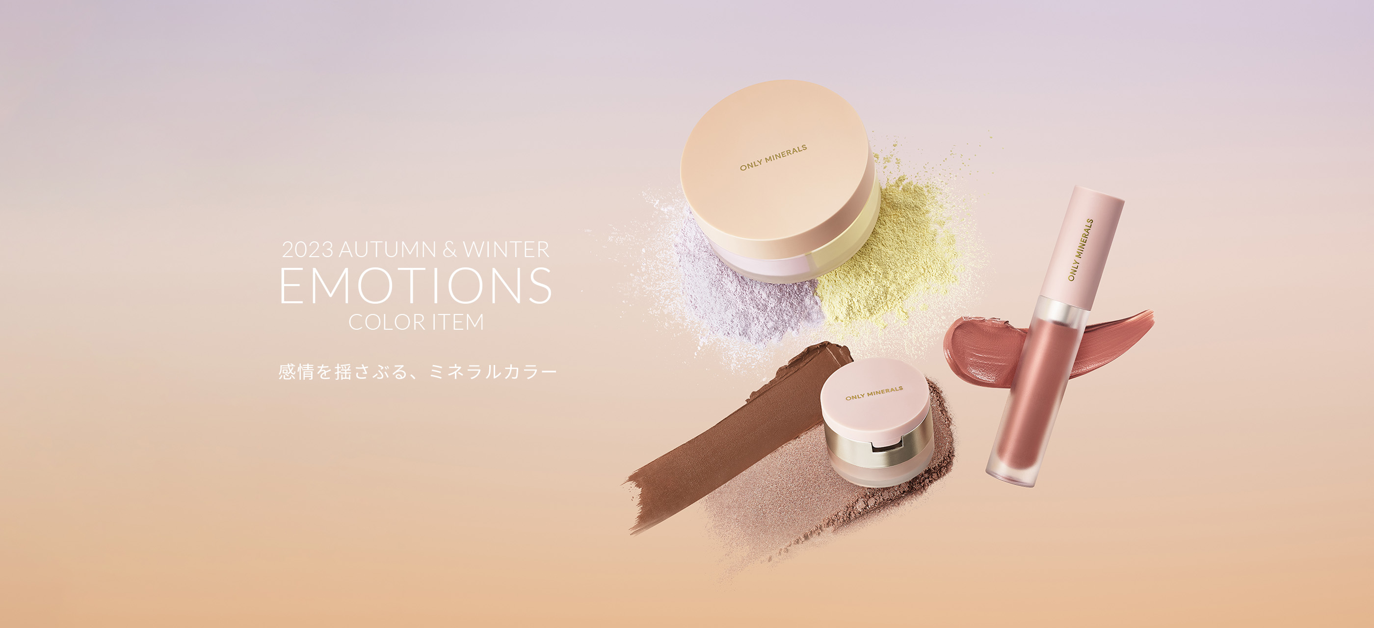 2023 AUTUMN & WINTER EMOTIONS