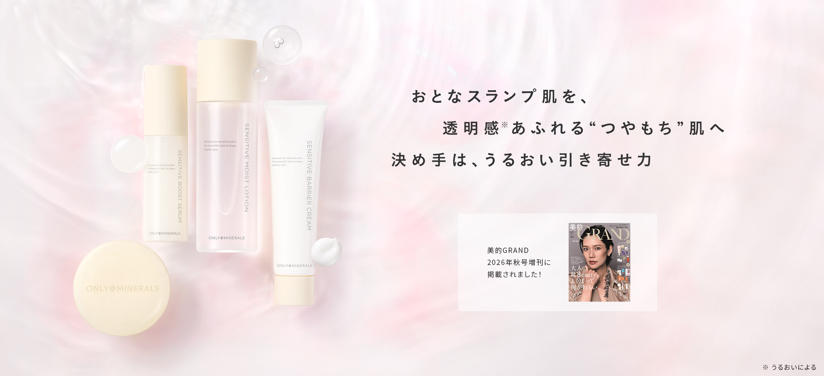 ONLY MINERALS Nude