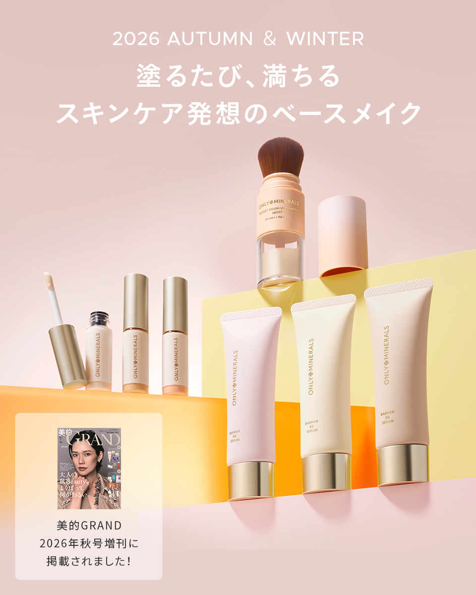 ミネラルファンデーション『オンリーミネラル』公式サイト | ヤーマン