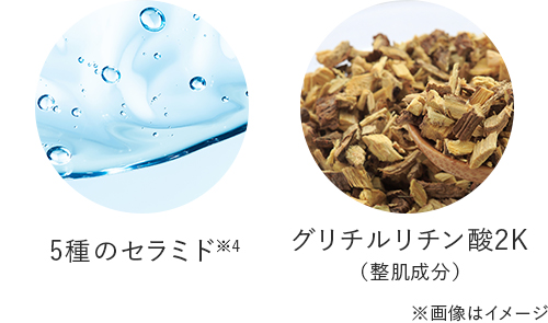 5種のヒト型セラミド、グリチルリチン酸2K