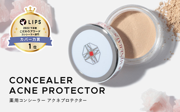 薬用コンシーラー アクネプロテクター