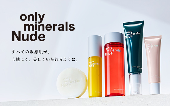 オンリーミネラル Nude ファーストCブースト 45ml 4箱スキンケア/基礎化粧品