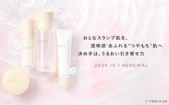 オンリーミネラル Nude