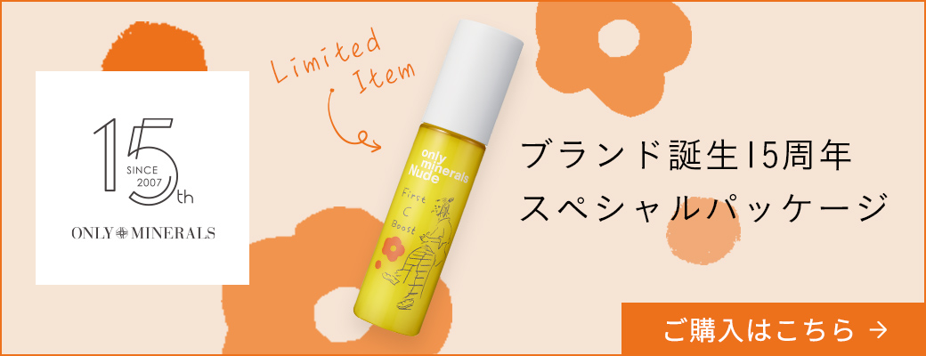 オンリーミネラル Nude ファーストCブースト 45ml 4箱スキンケア/基礎化粧品