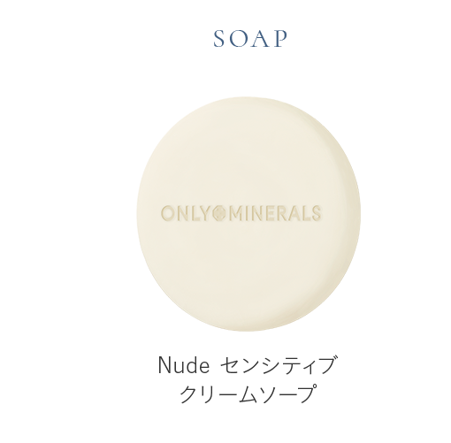 センシティブクリームソープ