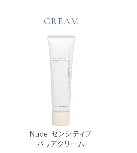 センシティブバリアクリーム