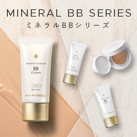 ミネラルBBシリーズ