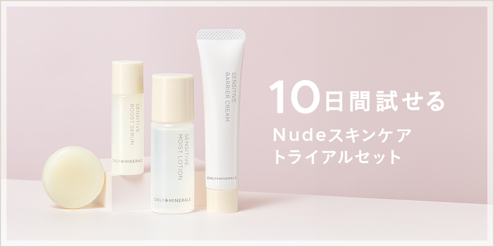 10日間試せる Nudeスキンケアトライアルキット