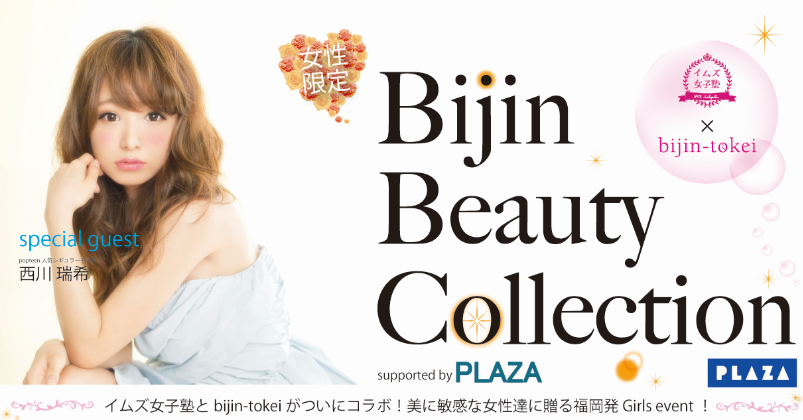Bijin Beauty Collection
