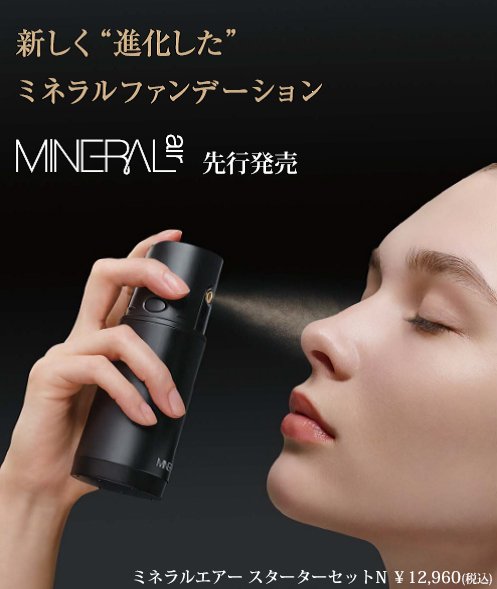ONLY MINERALSがイセタン メイクアップ パーティに初登場 ...